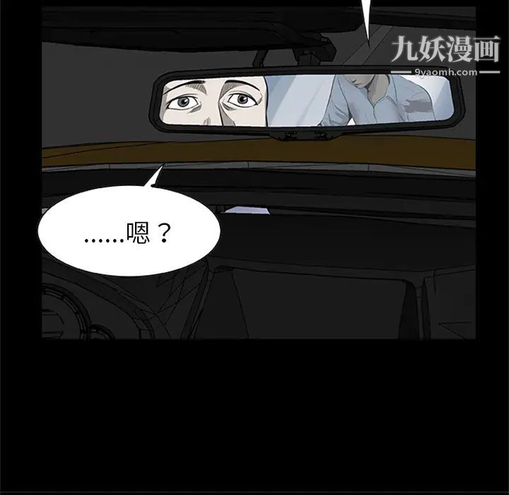 《尸去本性》漫画最新章节最终话免费下拉式在线观看章节第【25】张图片