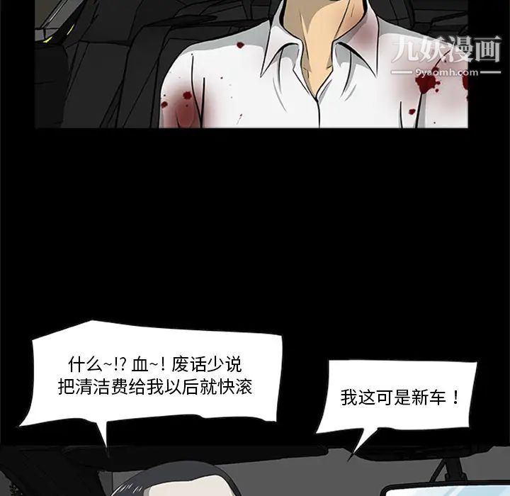 《尸去本性》漫画最新章节最终话免费下拉式在线观看章节第【29】张图片