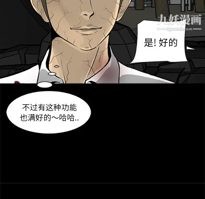 《尸去本性》漫画最新章节最终话免费下拉式在线观看章节第【37】张图片