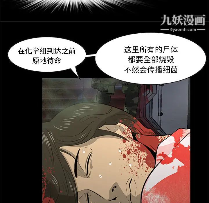 《尸去本性》漫画最新章节最终话免费下拉式在线观看章节第【8】张图片