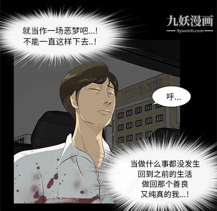 《尸去本性》漫画最新章节最终话免费下拉式在线观看章节第【26】张图片