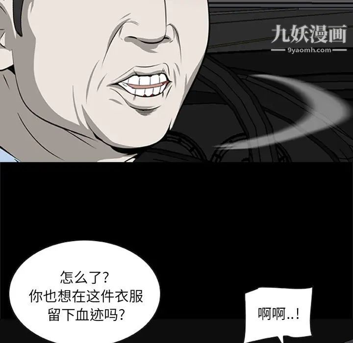 《尸去本性》漫画最新章节最终话免费下拉式在线观看章节第【34】张图片