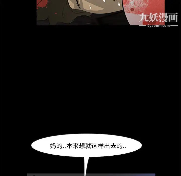 《尸去本性》漫画最新章节最终话免费下拉式在线观看章节第【9】张图片