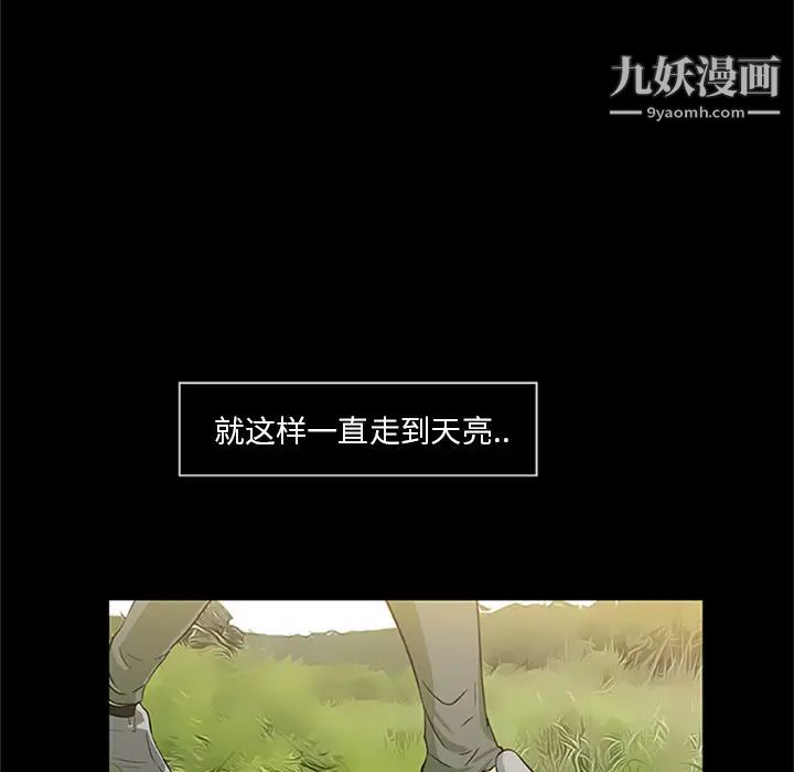 《尸去本性》漫画最新章节最终话免费下拉式在线观看章节第【16】张图片