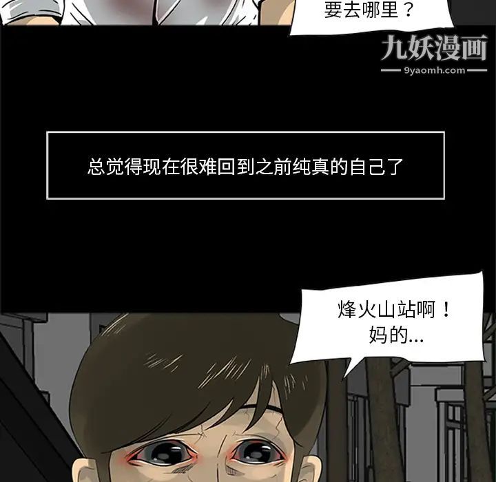 《尸去本性》漫画最新章节最终话免费下拉式在线观看章节第【36】张图片