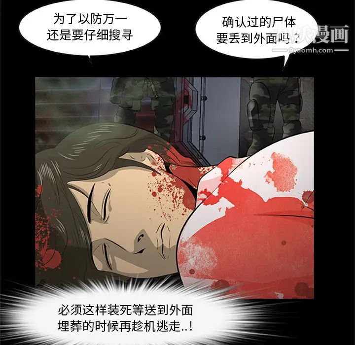 《尸去本性》漫画最新章节最终话免费下拉式在线观看章节第【7】张图片