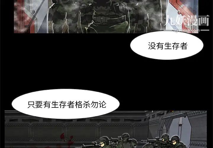 《尸去本性》漫画最新章节最终话免费下拉式在线观看章节第【4】张图片