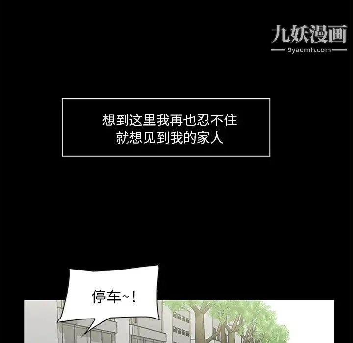 《尸去本性》漫画最新章节最终话免费下拉式在线观看章节第【23】张图片