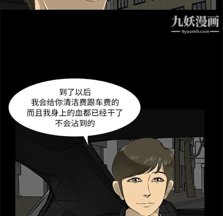 《尸去本性》漫画最新章节最终话免费下拉式在线观看章节第【28】张图片