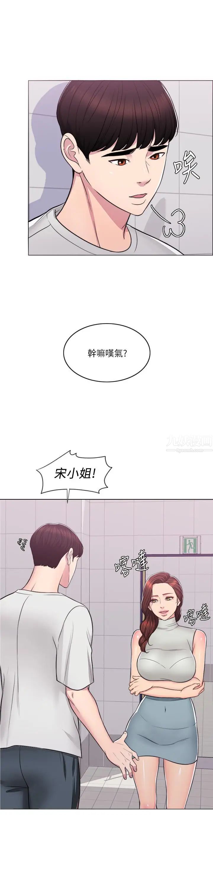 《湿身游泳课》漫画最新章节第8话 - 藏在泳装下的私处免费下拉式在线观看章节第【31】张图片