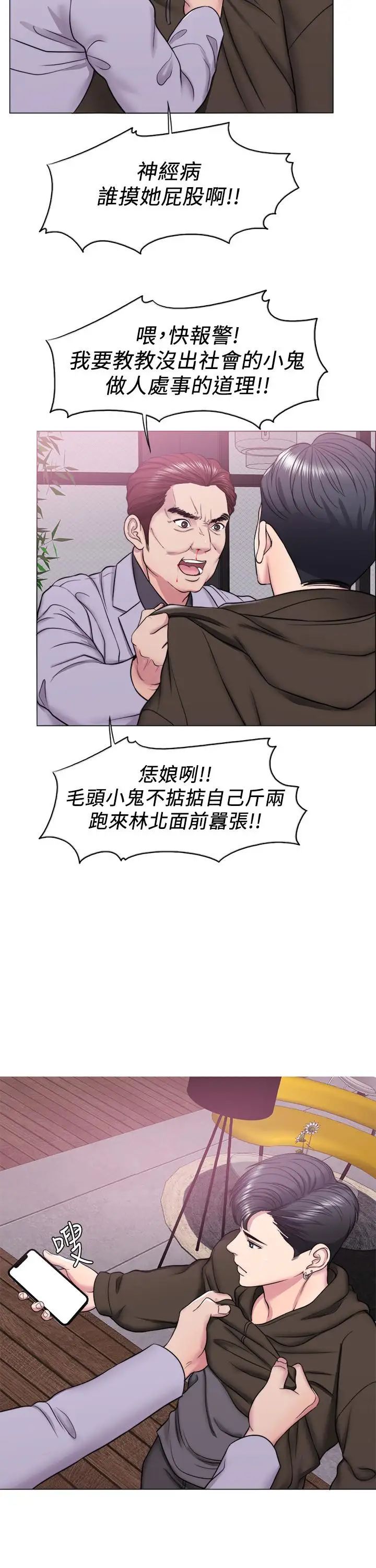 《湿身游泳课》漫画最新章节第10话 - 女友突然登门免费下拉式在线观看章节第【5】张图片