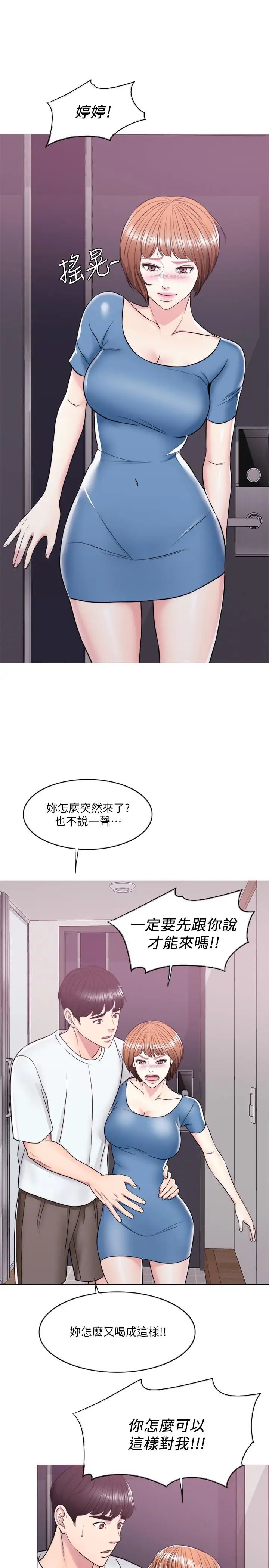 《湿身游泳课》漫画最新章节第10话 - 女友突然登门免费下拉式在线观看章节第【34】张图片