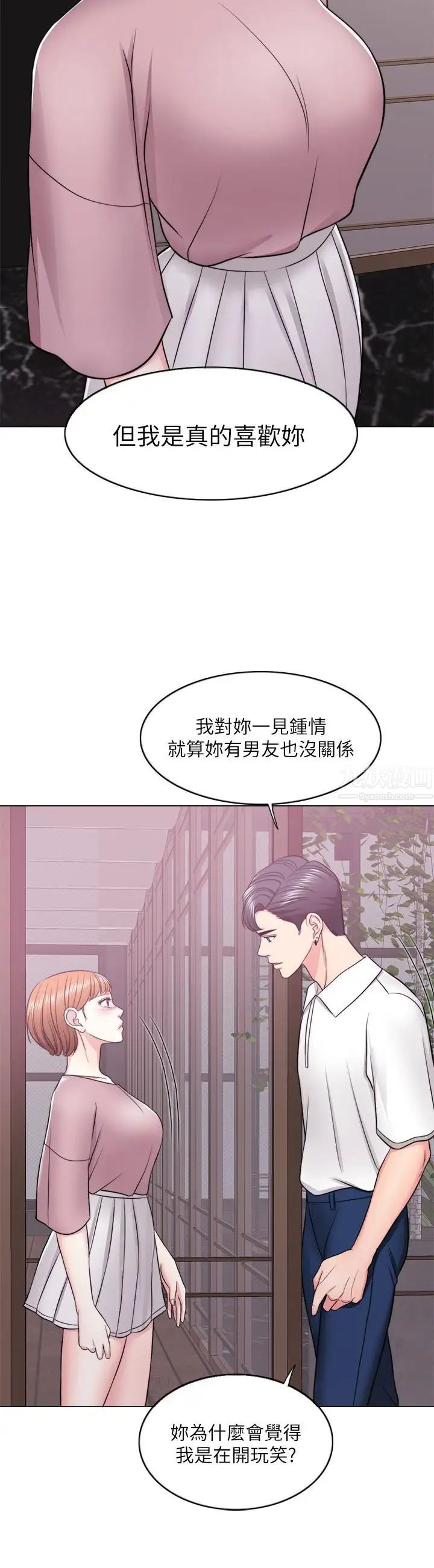 《湿身游泳课》漫画最新章节第15话 - 危险的地方免费下拉式在线观看章节第【31】张图片