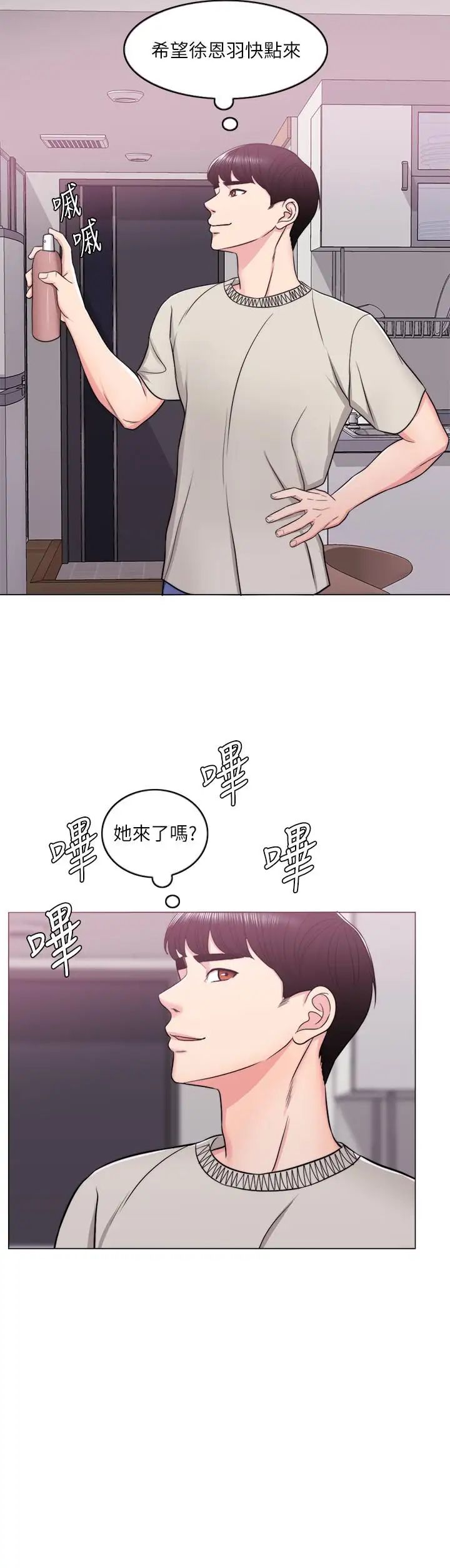 《湿身游泳课》漫画最新章节第15话 - 危险的地方免费下拉式在线观看章节第【37】张图片