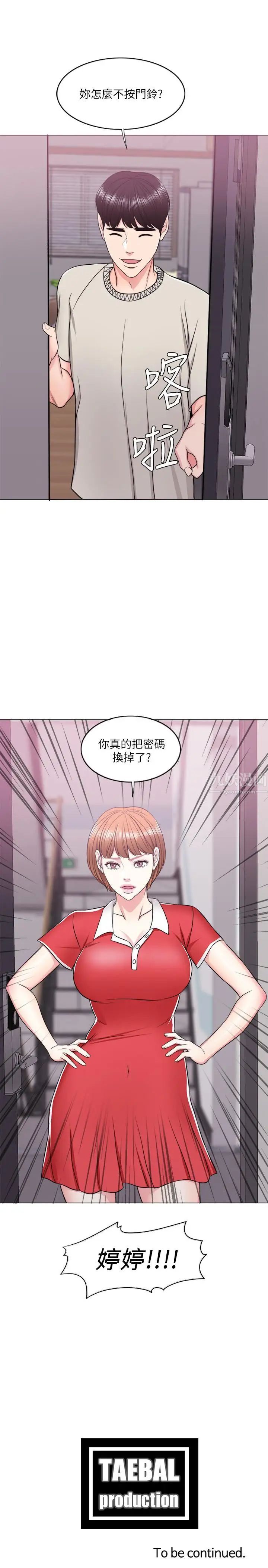 《湿身游泳课》漫画最新章节第15话 - 危险的地方免费下拉式在线观看章节第【38】张图片