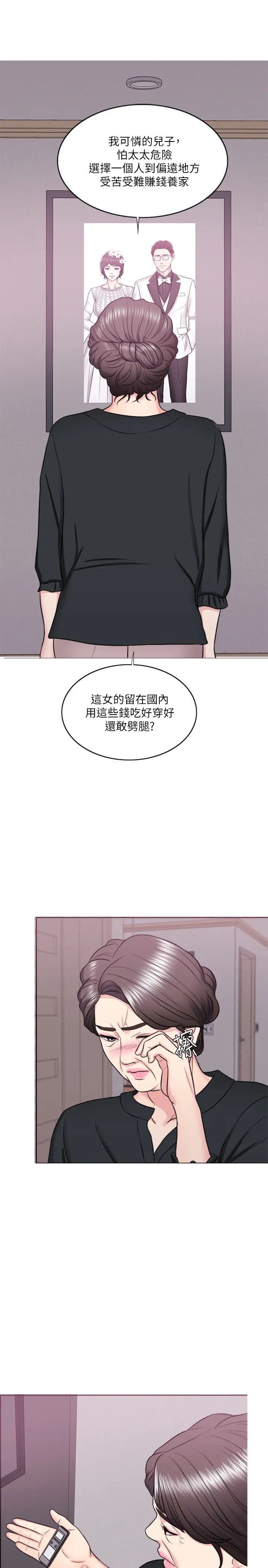 《湿身游泳课》漫画最新章节第24话 - 小凯对婷婷动粗免费下拉式在线观看章节第【24】张图片