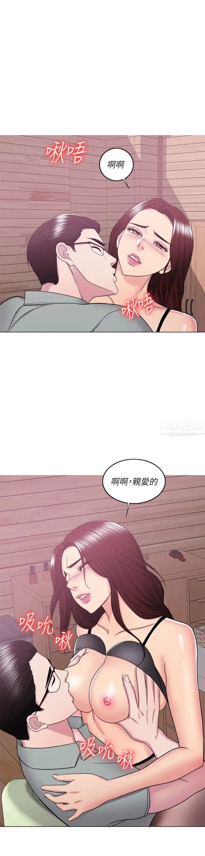 《湿身游泳课》漫画最新章节第24话 - 小凯对婷婷动粗免费下拉式在线观看章节第【33】张图片