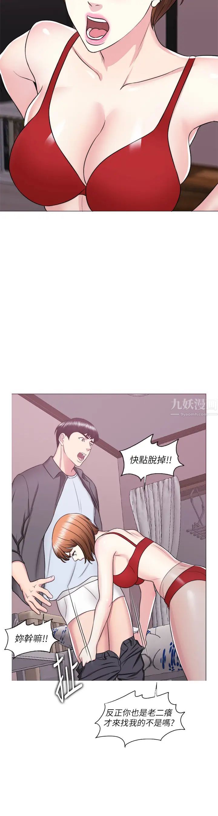 《湿身游泳课》漫画最新章节第24话 - 小凯对婷婷动粗免费下拉式在线观看章节第【19】张图片