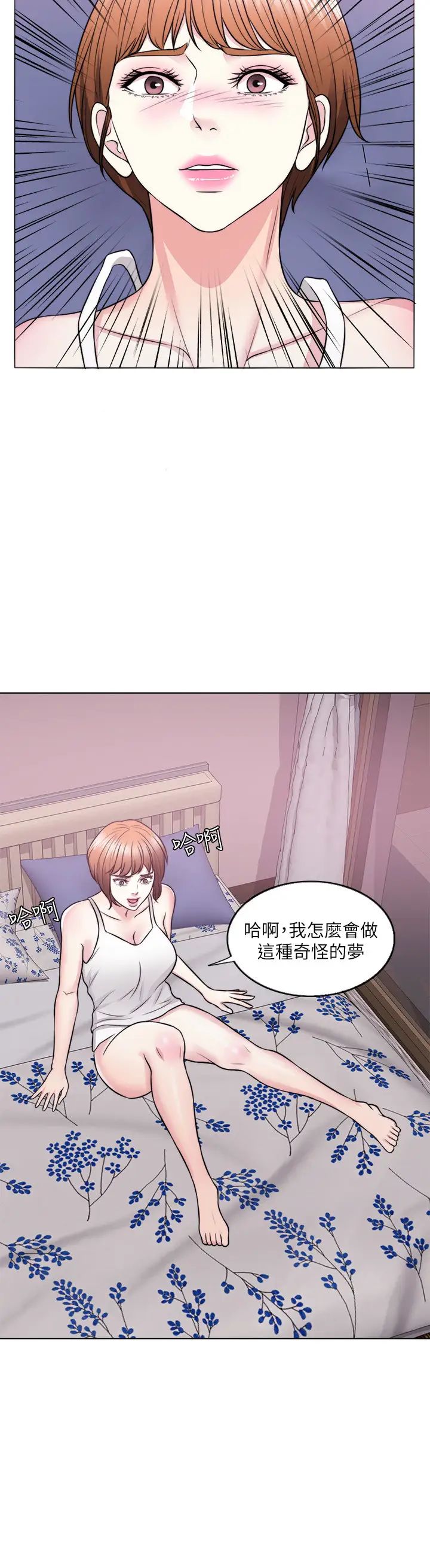 《湿身游泳课》漫画最新章节第25话 - 想让她成为我的女人免费下拉式在线观看章节第【17】张图片