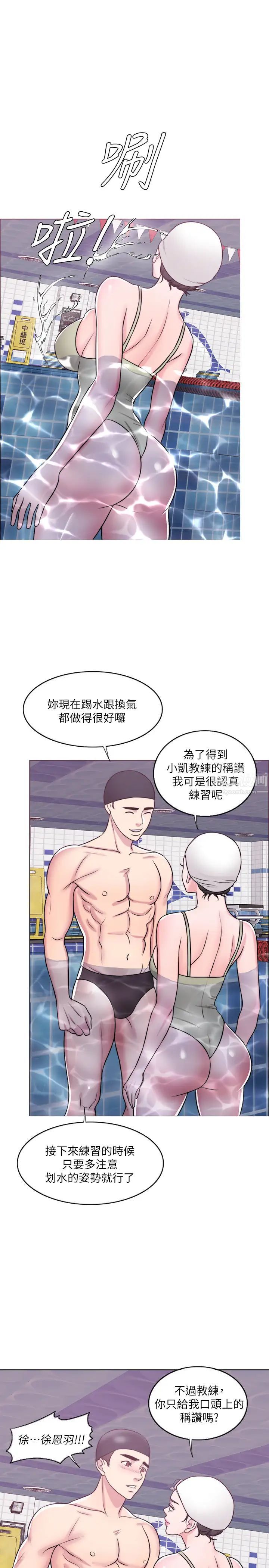 《湿身游泳课》漫画最新章节第26话 - 随时随地都想做爱的两人免费下拉式在线观看章节第【24】张图片