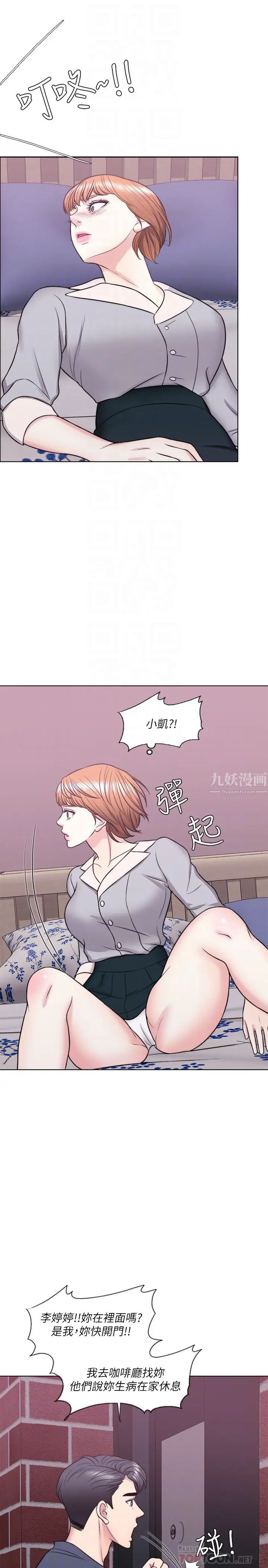 《湿身游泳课》漫画最新章节第27话 - 录音机里的出轨证据免费下拉式在线观看章节第【14】张图片