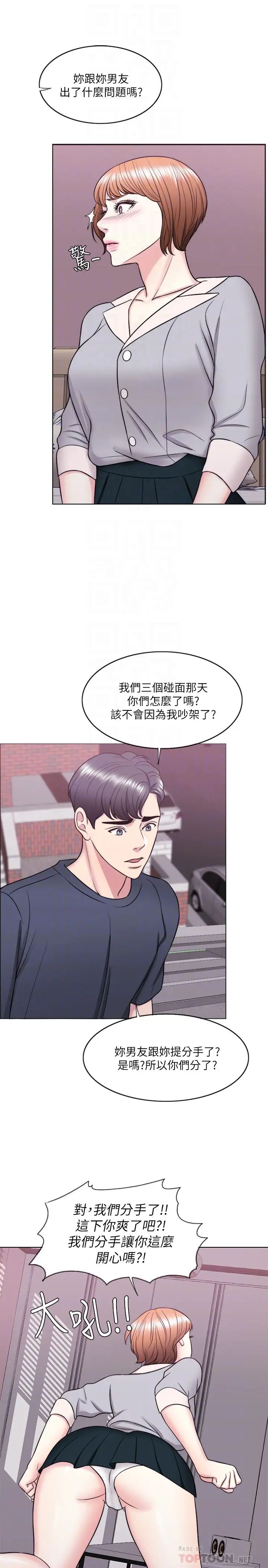 《湿身游泳课》漫画最新章节第27话 - 录音机里的出轨证据免费下拉式在线观看章节第【18】张图片