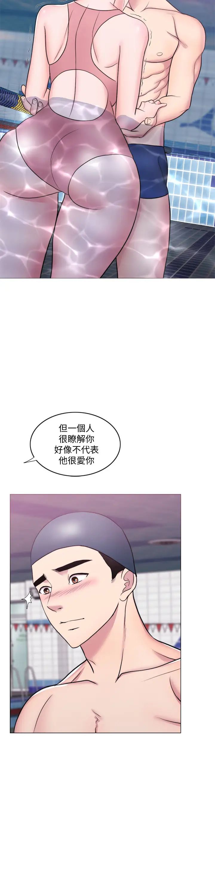 《湿身游泳课》漫画最新章节第39话 - 这么想要的话，我就喂饱你免费下拉式在线观看章节第【2】张图片