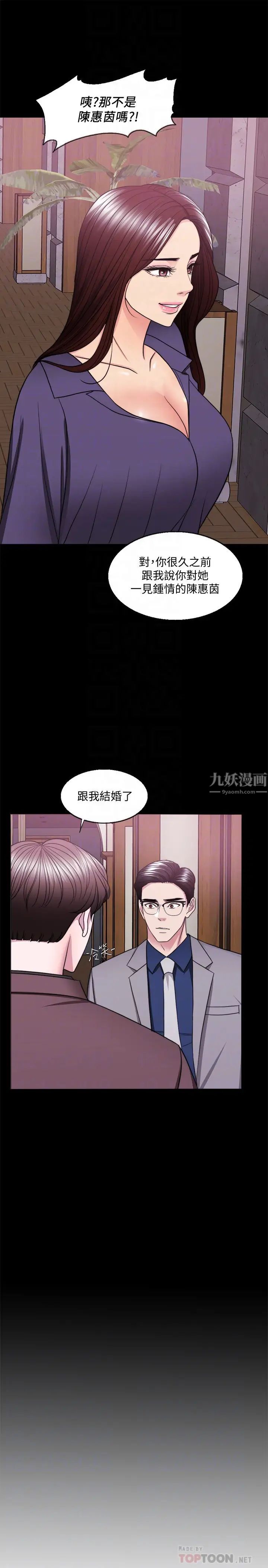 《湿身游泳课》漫画最新章节第44话 - 恩羽，离婚吧!免费下拉式在线观看章节第【8】张图片