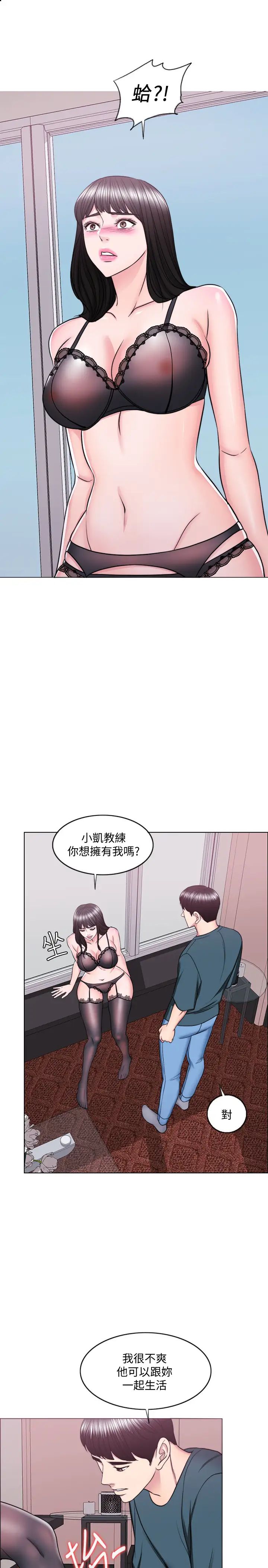 《湿身游泳课》漫画最新章节第44话 - 恩羽，离婚吧!免费下拉式在线观看章节第【22】张图片