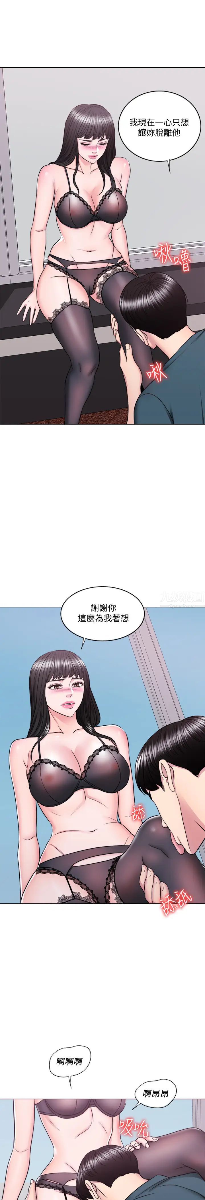 《湿身游泳课》漫画最新章节第44话 - 恩羽，离婚吧!免费下拉式在线观看章节第【24】张图片