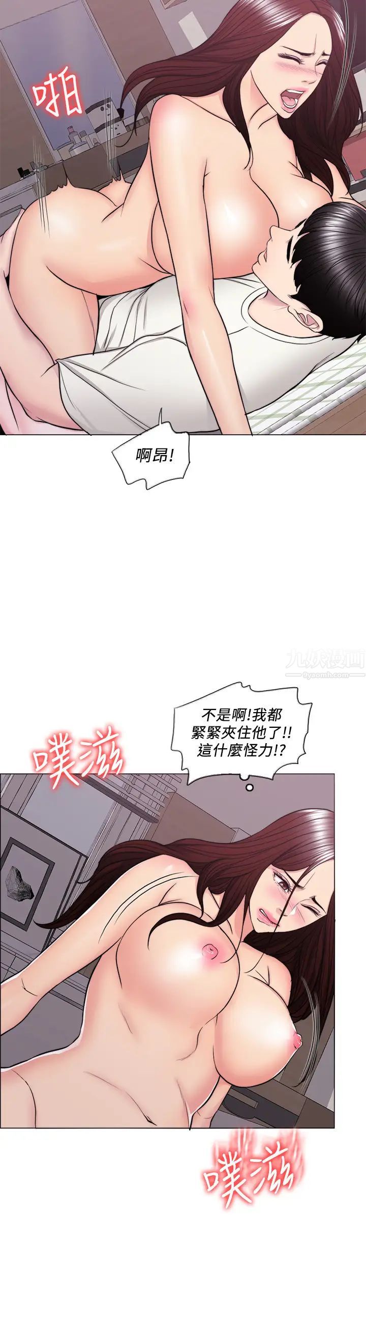 《湿身游泳课》漫画最新章节第46话 - 谁比较厉害?免费下拉式在线观看章节第【11】张图片