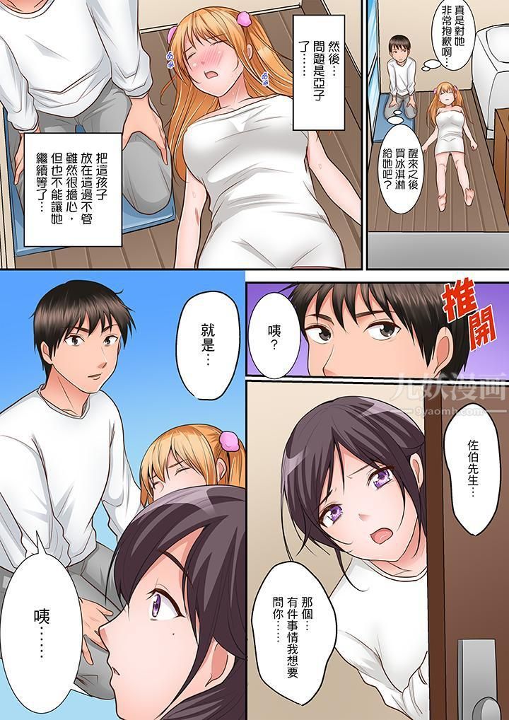 《是说让我用身体赔偿吗…？》漫画最新章节第4话免费下拉式在线观看章节第【13】张图片