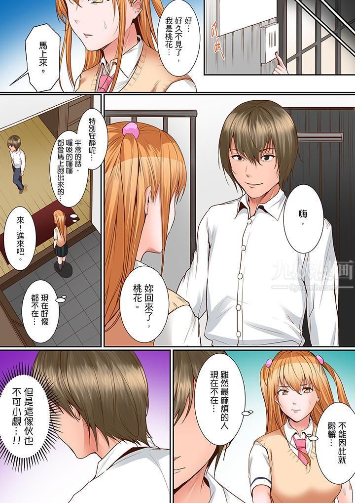 《是说让我用身体赔偿吗…？》漫画最新章节第13话免费下拉式在线观看章节第【4】张图片