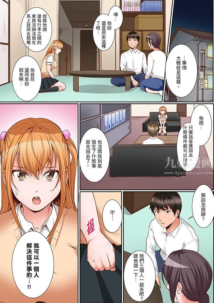 《是说让我用身体赔偿吗…？》漫画最新章节第13话免费下拉式在线观看章节第【3】张图片