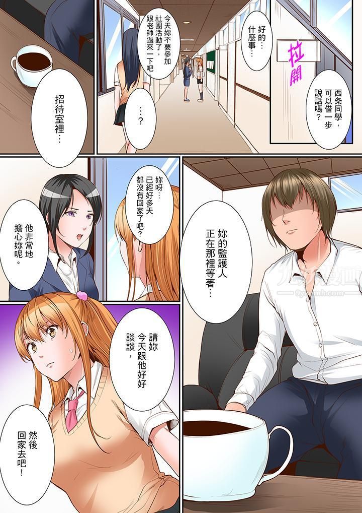 《是说让我用身体赔偿吗…？》漫画最新章节第13话免费下拉式在线观看章节第【2】张图片