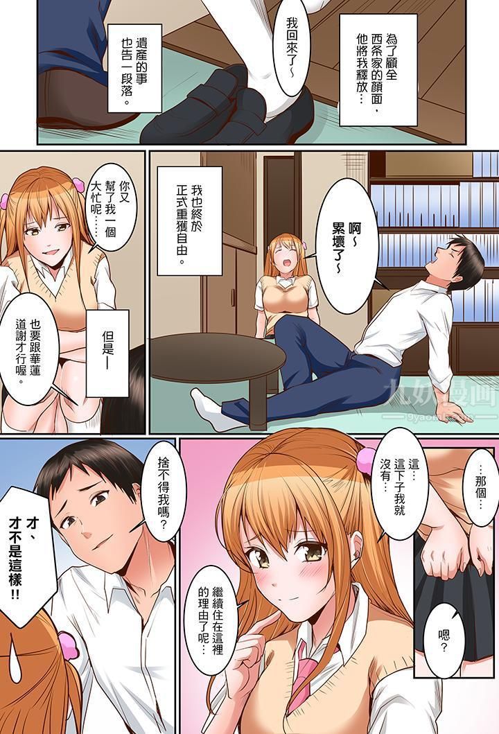 《是说让我用身体赔偿吗…？》漫画最新章节第15话免费下拉式在线观看章节第【8】张图片