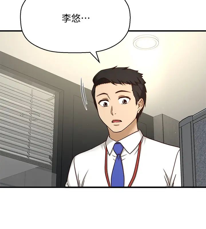 《是谁偷上他的?》漫画最新章节第1话 - 和性感的同事们去旅游免费下拉式在线观看章节第【35】张图片