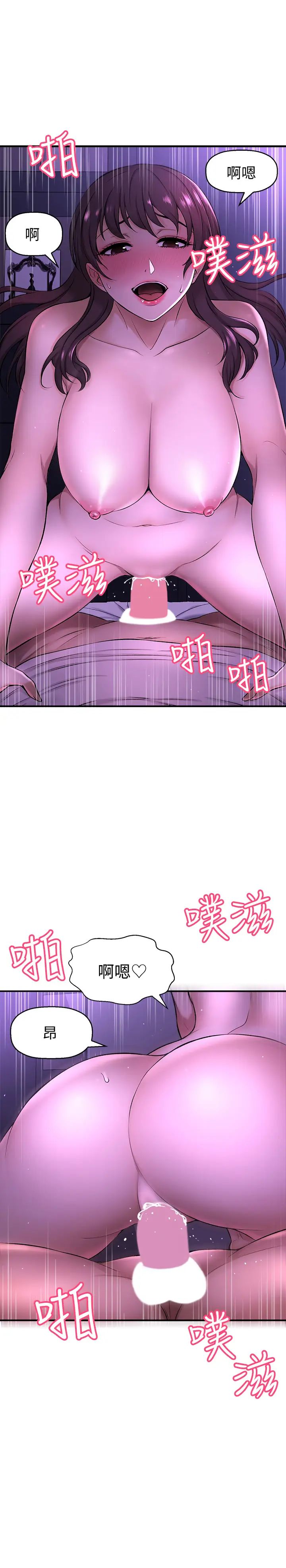 《是谁偷上他的?》漫画最新章节第2话 - 残留在指尖的余韵免费下拉式在线观看章节第【21】张图片