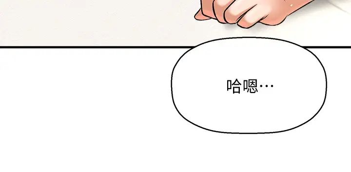 《是谁偷上他的?》漫画最新章节第2话 - 残留在指尖的余韵免费下拉式在线观看章节第【67】张图片