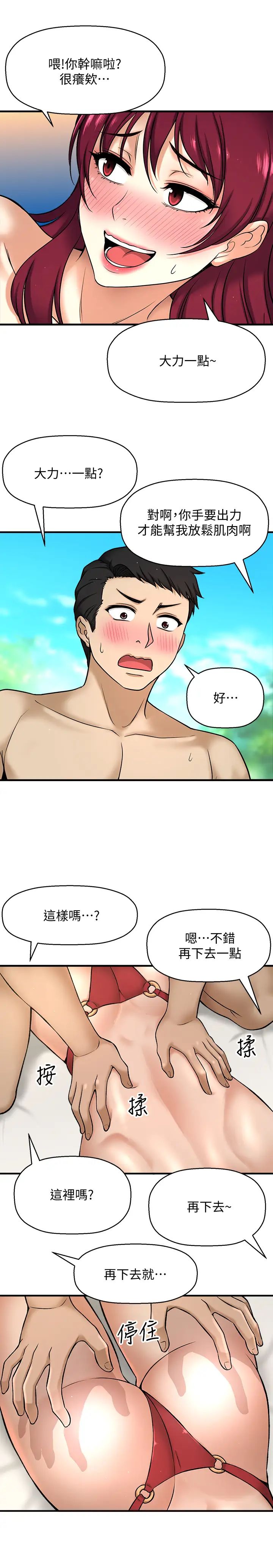 《是谁偷上他的?》漫画最新章节第2话 - 残留在指尖的余韵免费下拉式在线观看章节第【58】张图片