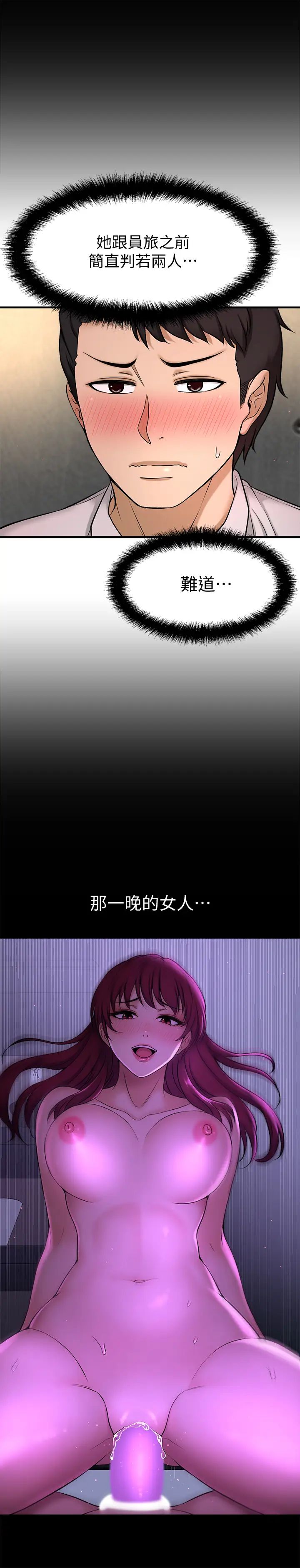 《是谁偷上他的?》漫画最新章节第3话 - 与刁钻女主管的色情出差免费下拉式在线观看章节第【25】张图片