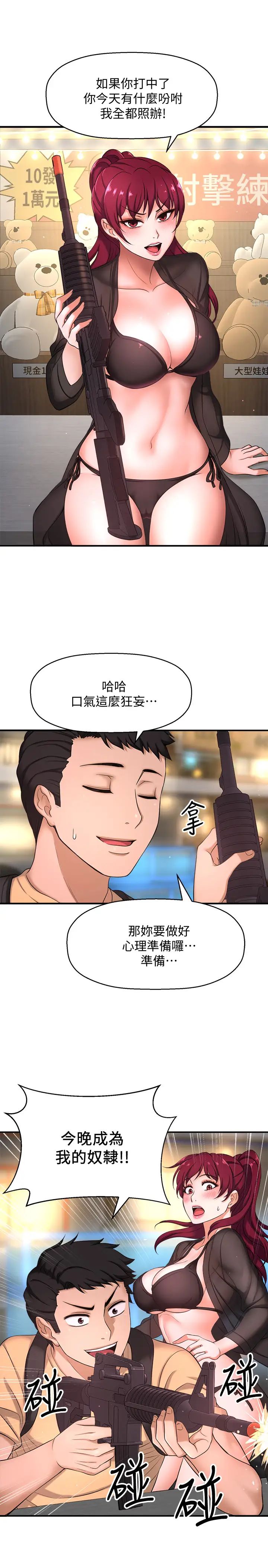 《是谁偷上他的?》漫画最新章节第3话 - 与刁钻女主管的色情出差免费下拉式在线观看章节第【40】张图片