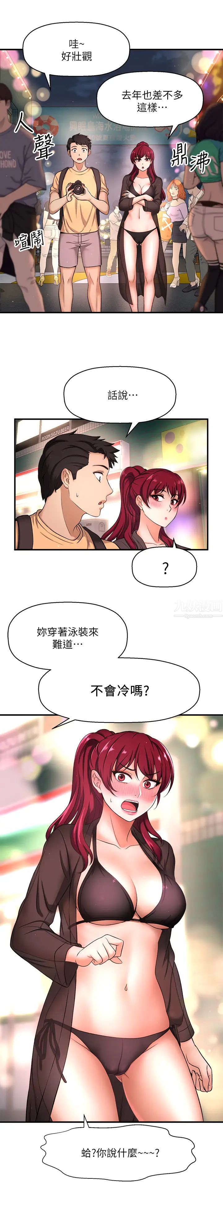 《是谁偷上他的?》漫画最新章节第3话 - 与刁钻女主管的色情出差免费下拉式在线观看章节第【32】张图片