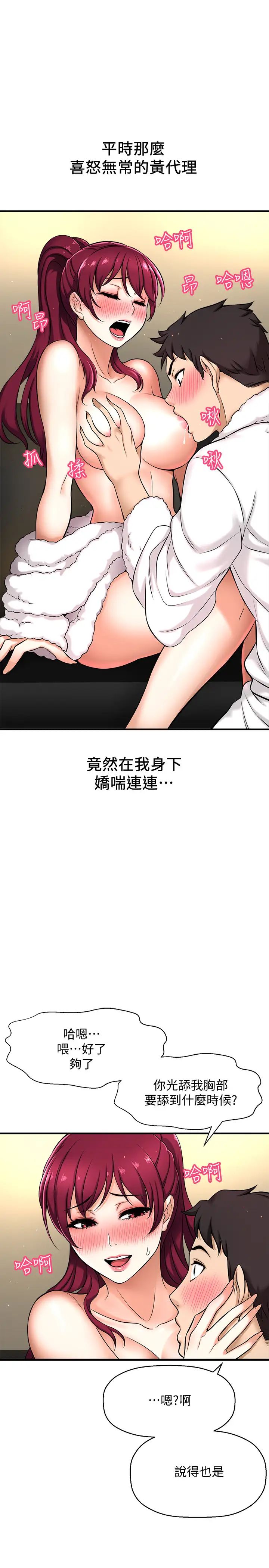 《是谁偷上他的?》漫画最新章节第4话 - 代理，我不会让你失望的免费下拉式在线观看章节第【39】张图片