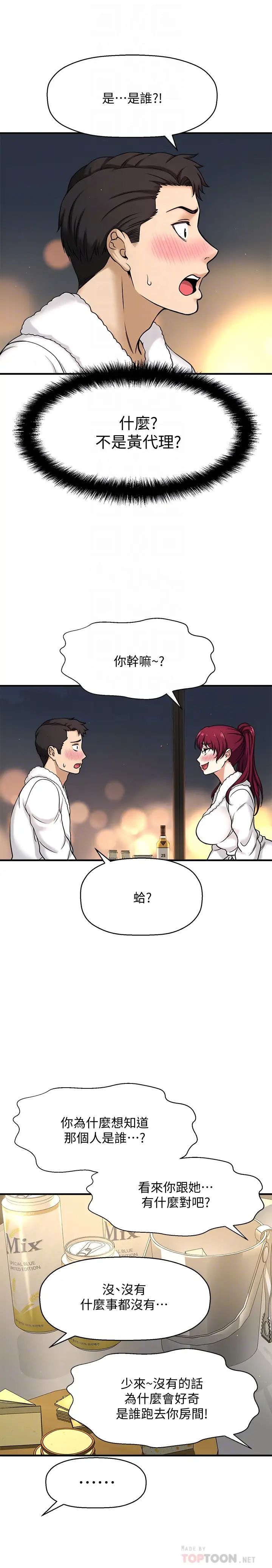 《是谁偷上他的?》漫画最新章节第4话 - 代理，我不会让你失望的免费下拉式在线观看章节第【16】张图片