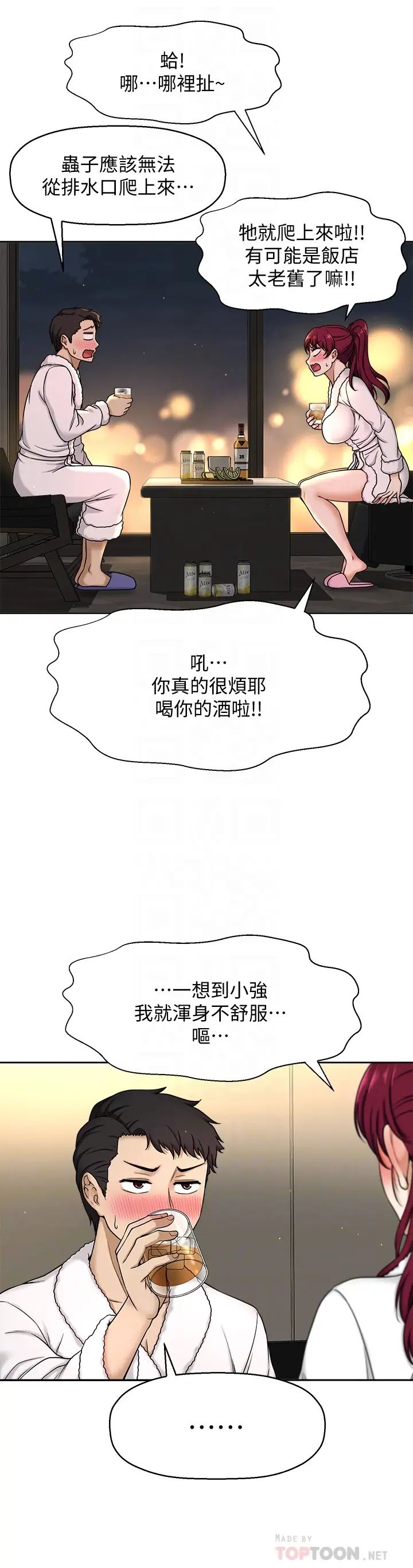 《是谁偷上他的?》漫画最新章节第4话 - 代理，我不会让你失望的免费下拉式在线观看章节第【6】张图片