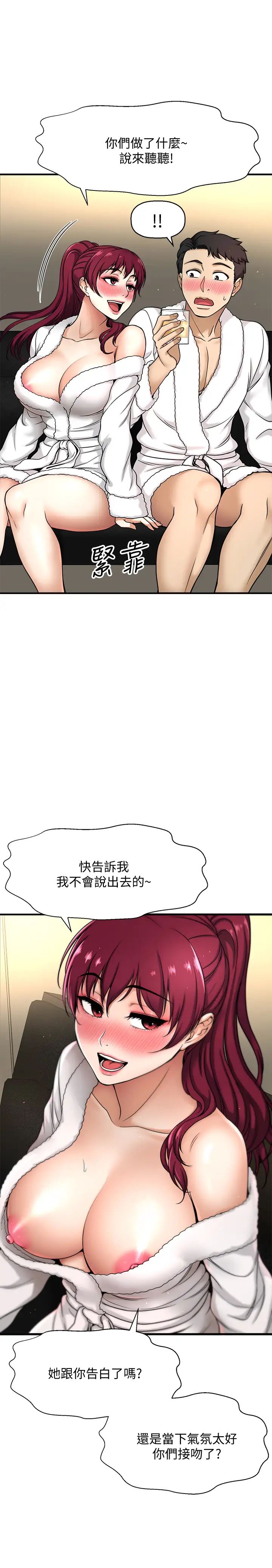 《是谁偷上他的?》漫画最新章节第4话 - 代理，我不会让你失望的免费下拉式在线观看章节第【17】张图片