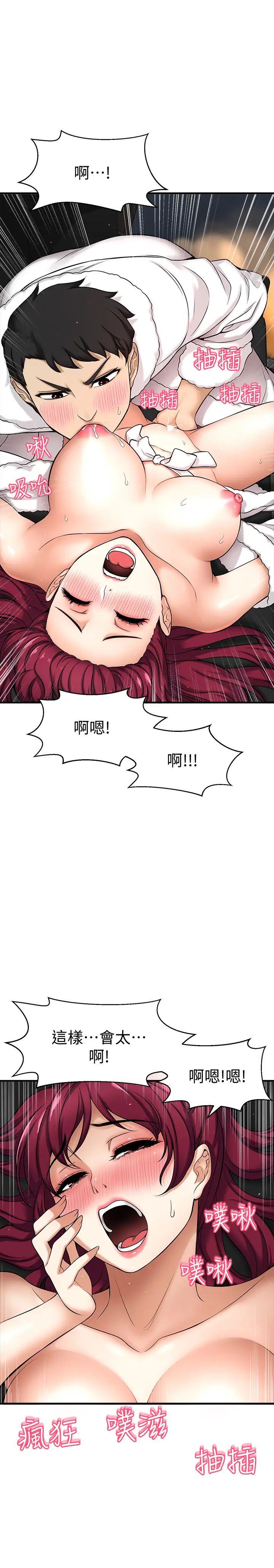 《是谁偷上他的?》漫画最新章节第4话 - 代理，我不会让你失望的免费下拉式在线观看章节第【46】张图片