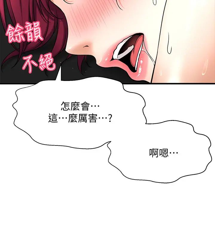 《是谁偷上他的?》漫画最新章节第5话 - 在后入体位下，顺从的她免费下拉式在线观看章节第【2】张图片