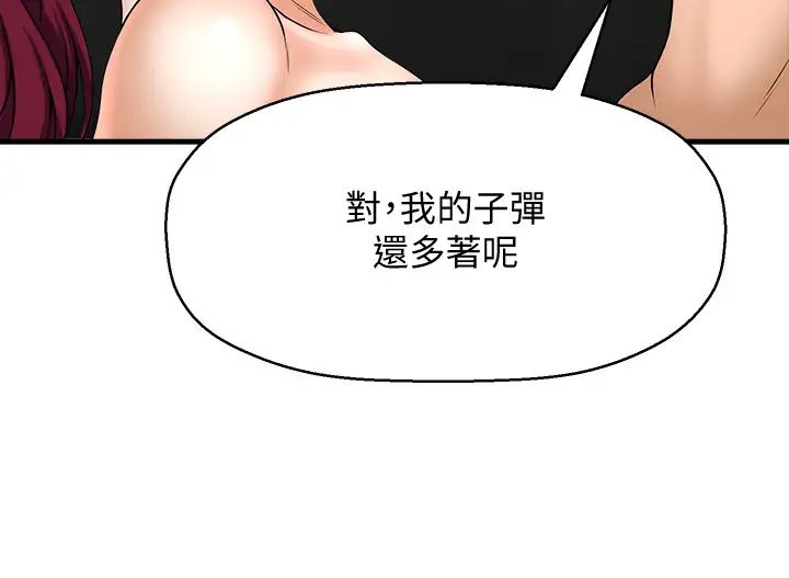 《是谁偷上他的?》漫画最新章节第5话 - 在后入体位下，顺从的她免费下拉式在线观看章节第【36】张图片